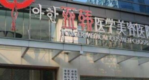 长沙亚韩整形医院长效水光针怎么样？本院资料/价格表2024攻略！