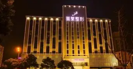 长沙美莱美容医院长效水光针正规吗？医院口碑/价格表分享！