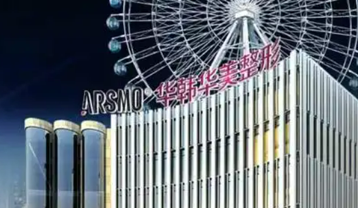 长沙华韩华美医学美容医院长效水光针怎么样？机构简介、收费表分享