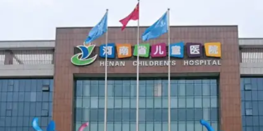河南省儿童医院烧伤整形科乔雅登如何？机构简介及价格收费分享！
