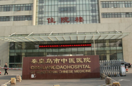秦皇岛中医院祛痘怎么样？点击文章，详细查看