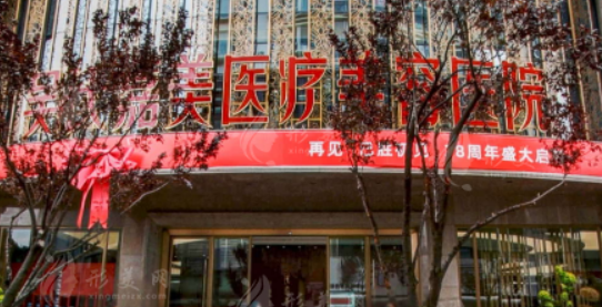 昆明吴氏嘉美美容医院乔雅登正规吗？附手术价格费用标准一览