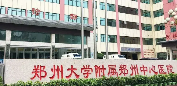 郑州市中心医院整形外科正规吗？医院简介/价格反馈~