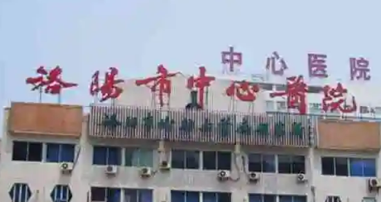 洛阳市中心医院整形美容中心爱贝芙好不好?专家简介|价格表多方面介绍