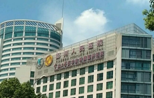 宁波大学附属人民医院整形科拉皮除皱多少钱？看评价了解详情