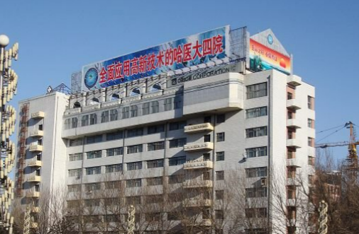 哈医大四院整形美容科去眼袋的效果如何，口碑怎么样？