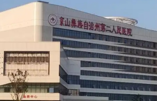 凉山彝族自治州第二人民医院整形鼻子怎么样 附上鼻部整形案例 热门医生