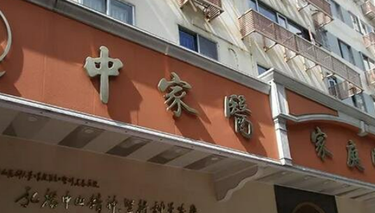 广州中家医美容中心唯瑅怎么样？医生资料/坐诊医院信息