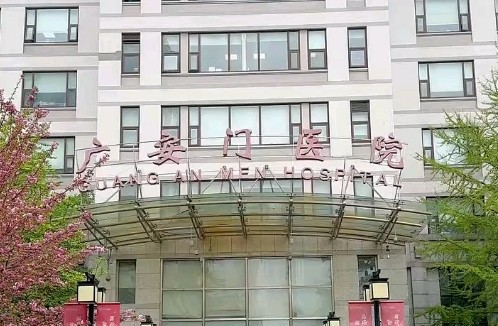 广安门医院整形科隆胸怎么样？专业医生推荐、口碑评价