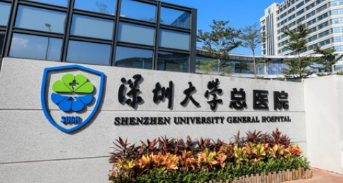深圳大学总医院整形美容科宝尼达好不好？看简介及价格参考对比！