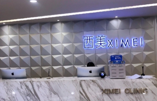北京西美整形医院双眼皮价格？口碑医生排行、口碑项目