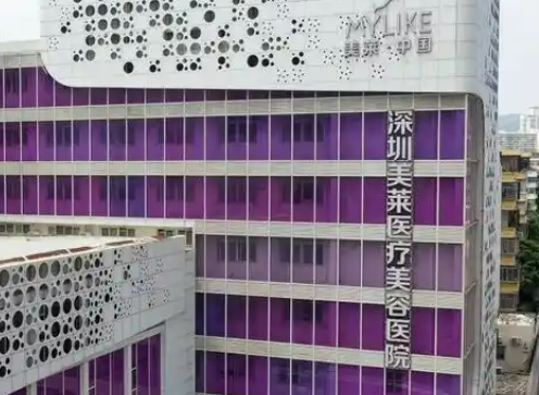 深圳美莱医疗美容医院宝尼达怎么样？坐诊医生及价格安利！