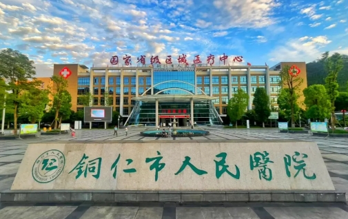 铜仁人民医院医疗美容科双眼皮怎么样 热门项目 联系地址