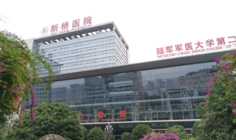 重庆新桥医院去眼袋怎么样？技术高，价格合理