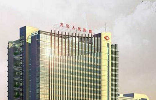 2025龙岩人民医院丰胸多少钱一次？医院口碑反馈+实力如何