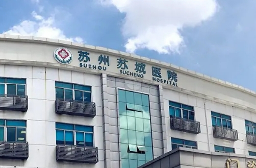 苏州同济医院整形科双眼皮价格？交通便利，完善的管理系统