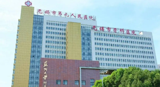 无锡市九院整形美容科濡白天使怎么样？价格不算贵技术也先进附医生简介