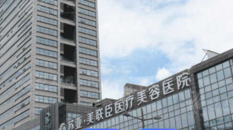 无锡苏亚医学美容医院濡白天使价格怎么样？医院口碑评价展示！