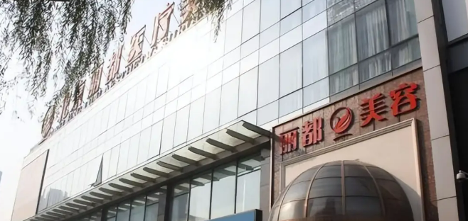 无锡丽都整形美容医院濡白天使正规吗？医生口碑/擅长项目分享！