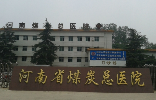 煤炭总医院整形科做双眼皮好吗 热门医生 口碑项目