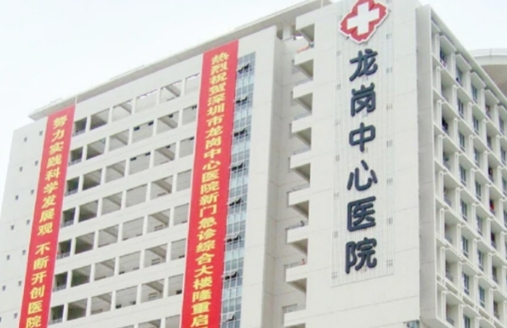 深圳龙岗中心医院隆胸怎么样?简介信息以及口碑分享