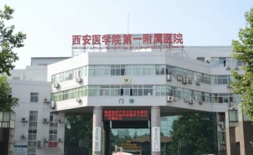 西安医学院第一附属医院整形科吸脂怎么样？医生经验丰富、价格透明