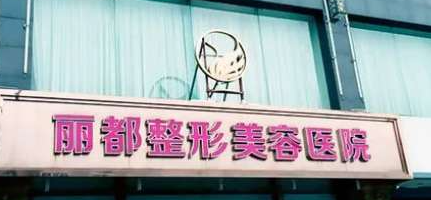 太原做隆胸整形医院排名公布！这些医院技术实力强，选就对了！