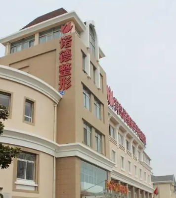 青岛做隆胸整形医院排名榜单汇总，公立私立哪个好？点击查看结果
