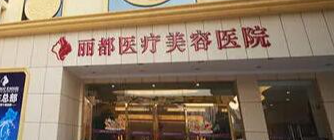 贵阳割双眼皮整形医院排名榜单汇总，上榜这几家医院更专业，放心选！