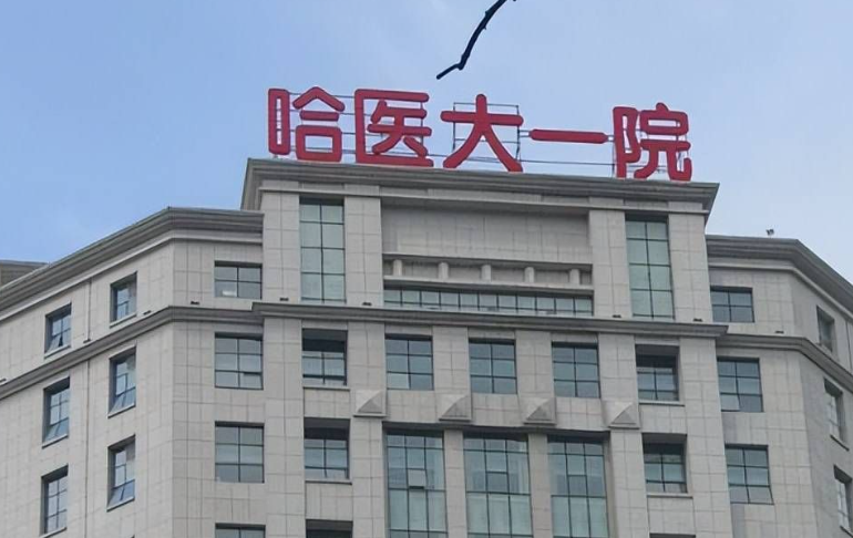 哈尔滨做面部填充整形医院排名榜单汇总，个个都是实力派，选择有保障！