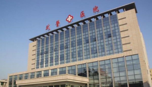 武警总医院整形美容中心好吗？在线查看医院简介+项目价格