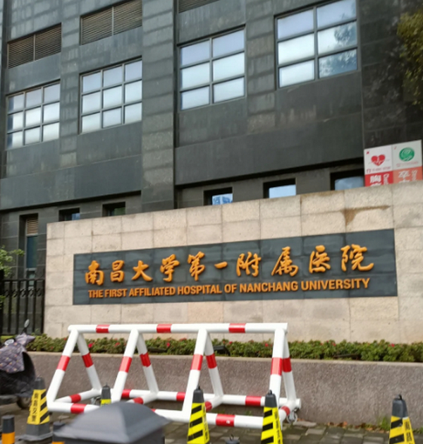 南昌排名医院清单一览！这几家医院口碑兼实力具在！