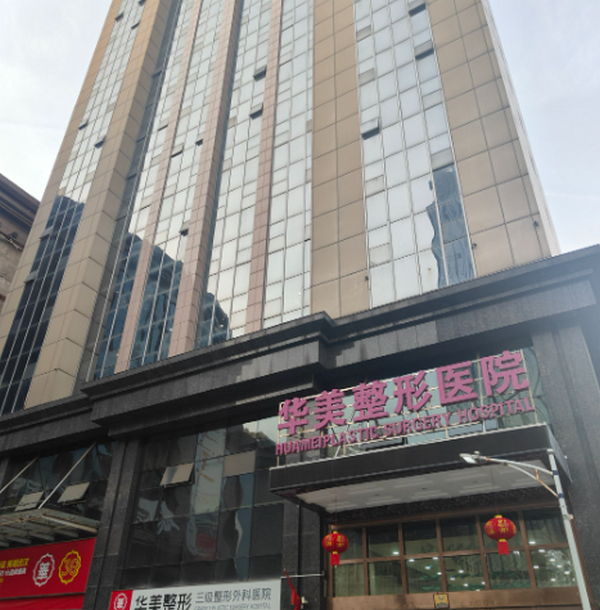 福州整形哪家医院好？top榜前五名单一览！各大医院资料介绍
