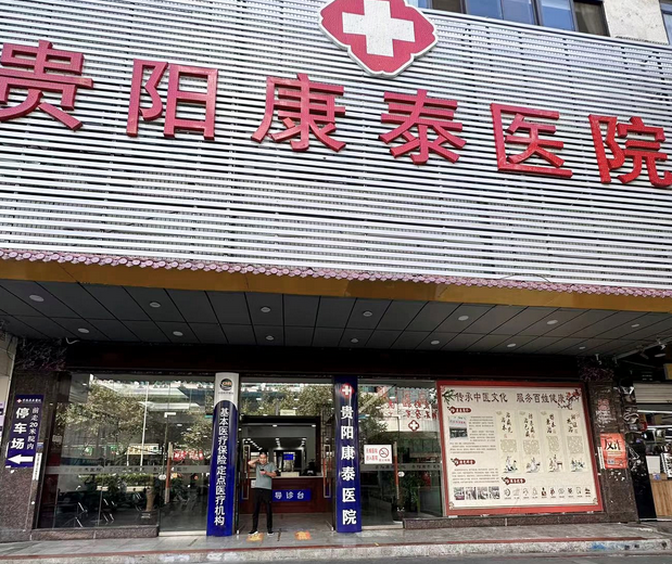 贵阳抗衰最新整形医院排名榜名单，这几家医院实力推荐~