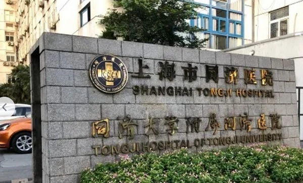 上海同济医院整形外科可靠吗？医院信息+价格表提前一览！
