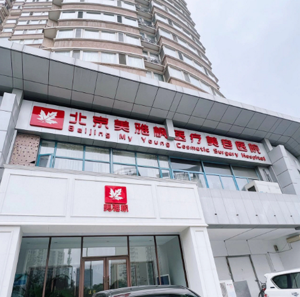 北京哪家隆鼻整形医院最正规？清单展示|各医院基本信息及院内环境分享！