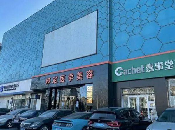 北京整形医院排名榜单一览！附各大医院资料分享！
