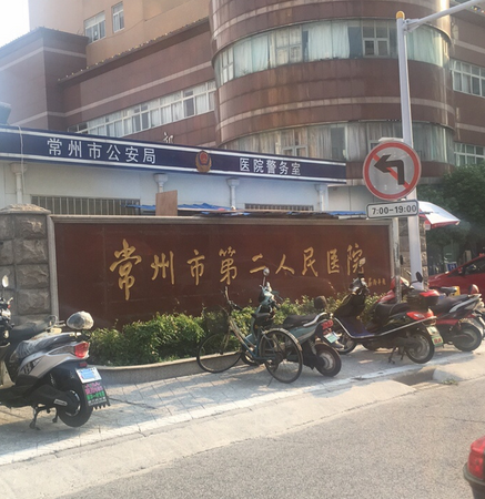 常州割双眼皮最新整形医院排名榜名单，专业盘点排名榜八强口碑