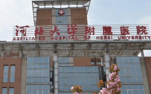 河北大学附属医院整形科隆鼻怎么样？口碑在线、医生实力大比拼