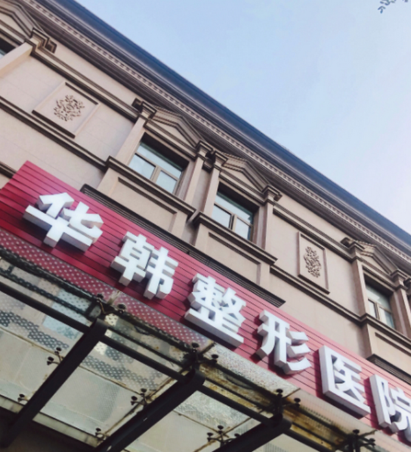 北京隆鼻整形医院排名前五的有哪些？医院详情公开