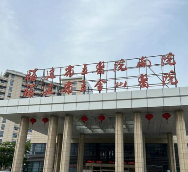 福州双眼皮整形排名医院！医院技术精湛、经验丰富！戳进来看