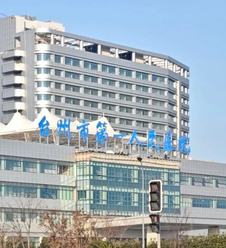 台州面部填充最新整形医院排名榜名单，这几位医院实力口碑都很不错，一起来看！