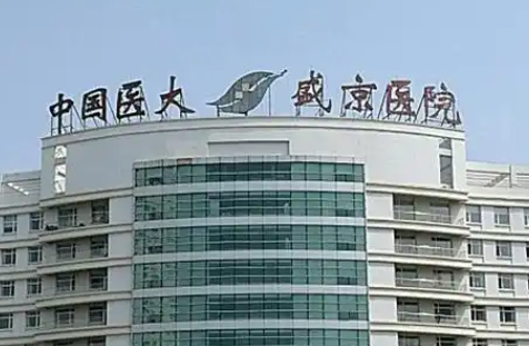 沈阳童颜针手术比较好的医院，前八_专家告诉你实情