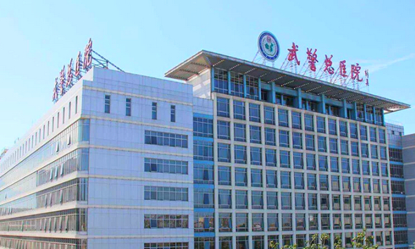 北京武警医院整形科怎么样？机构资料/价格表一览！