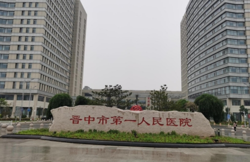 晋中市第一人民医院整形科隆鼻多少钱？环境优越，费用制定合理
