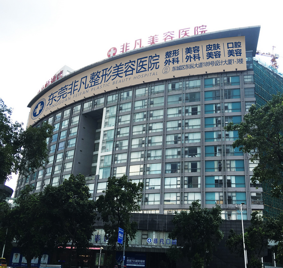 东莞抗衰最新整形医院排名榜名单，上榜这几家医院专业实力强，经验丰富！放心选！