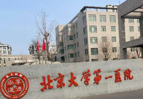 北京抗衰整形医院排名前十有哪些？注重服务技术，价格收费透明