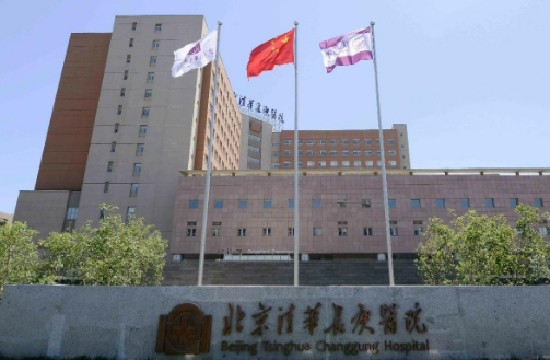 北京长庚医院美容科价格表明细，科室详情，附特色项目