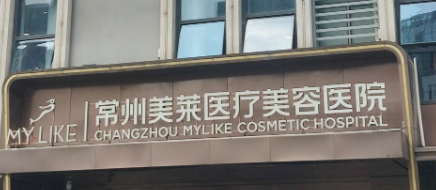 常州抗衰手术比较好的医院，公立私立排行榜名次公布_附价格表一览