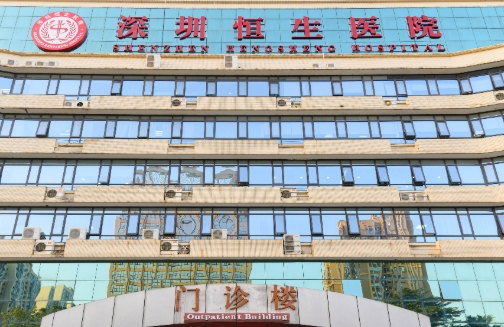 深圳恒生医院拔牙价格？点击文章，详细查看